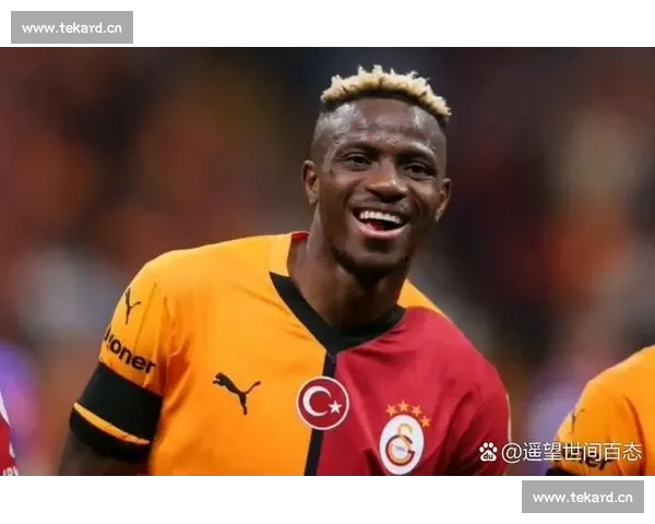 加拉塔萨雷启动双保险!博尼费斯待命应对奥斯梅恩转会变数 加拉塔萨雷启动双保险!博尼费斯待命应对奥斯梅恩转会变数